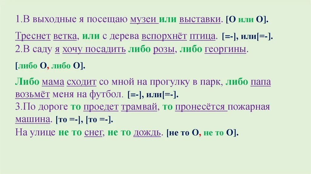 Сочинительные Союзы таблица. Сочинительный пояснительный Союз. Группы сочинительных союзов. Сочинительные Союзы таблица с примерами.