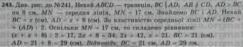 Геометрия 8 класс мерзляк номер 670
