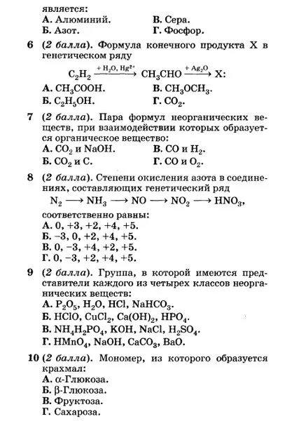 Генетический ряд азота 9 класс. Решение генетического ряда азота. Генетическая связь азота. Составьте генетический ряд азота.