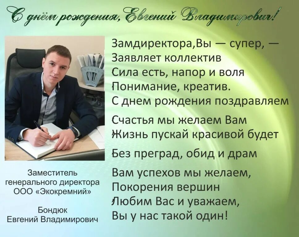 Не стала поздравлять бывшего