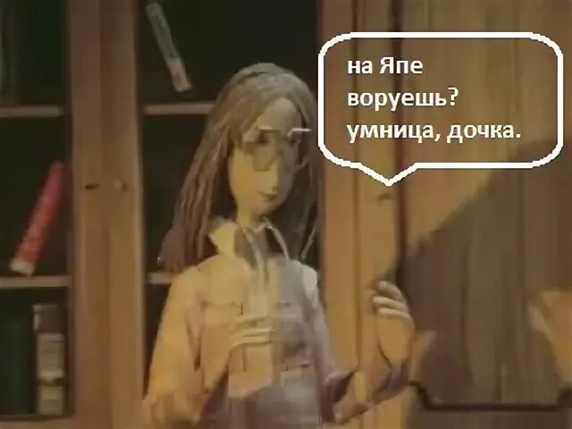 Умница дочь