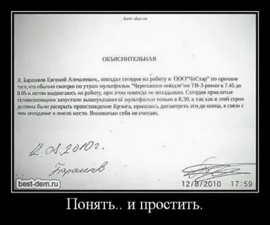 Опоздание или опоздание как пишется