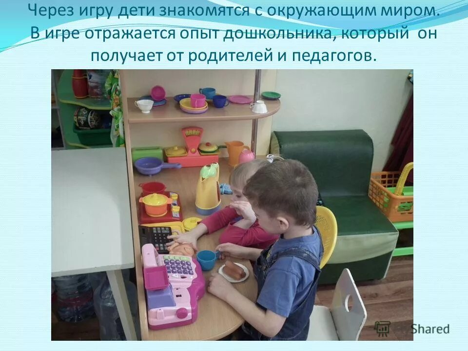 предметно развивающая среда инновационный подход