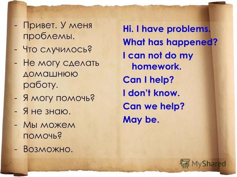 What's the matter. Have to do вопрос. Problems in school. She has problems. Девушка разводит руками рисунок.