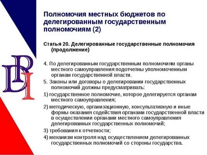Компетенция государственных учреждений