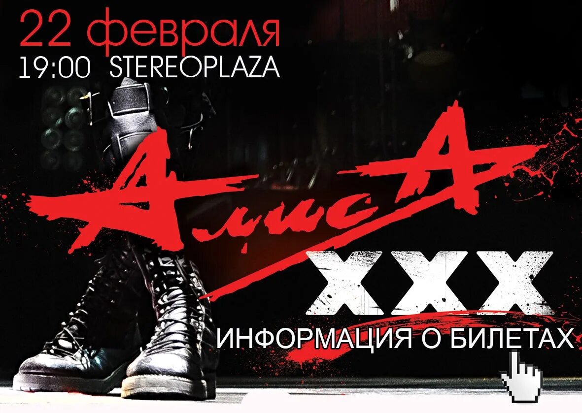 Алиса песню в ютубе. Группа алиса 1998. алиса группа 1983. рок группа алиса кинчев. алиса группа обложка.
