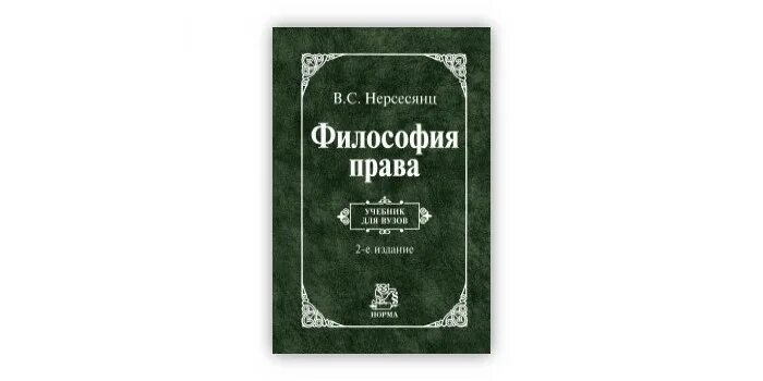 Государство и право 1997