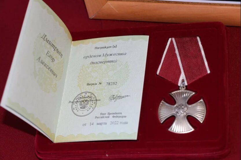 Статут ордена мужества. Кому вручают орден мужества. Посмертно награжден орденом мужества 2022. Награжден орденом мужества посмертно. Кому вручают орден мужества.