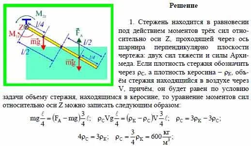 Силы действующие на стержень. Наклонные стержни. Сила действующая под углом. Сила приложенная под углом. Определите с какой силой давит палка