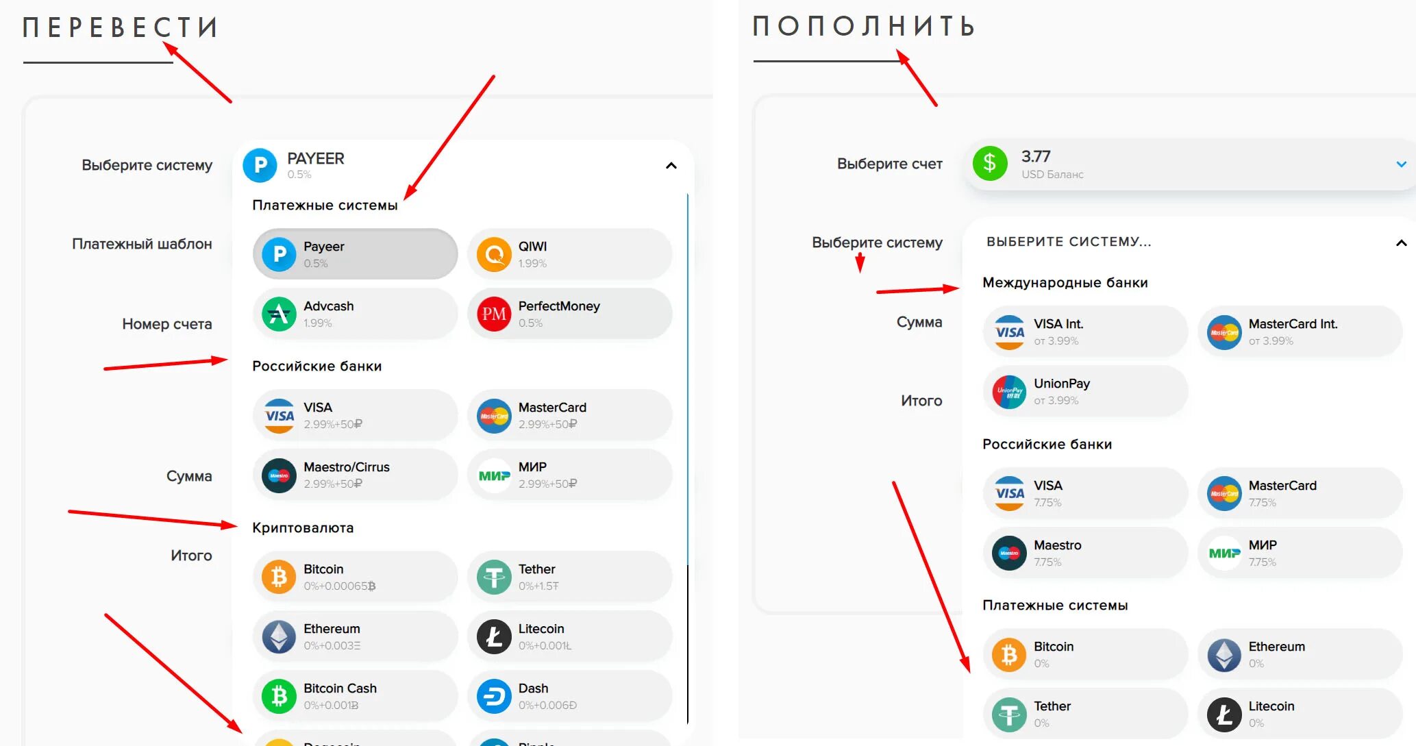 Как пополнить пайер