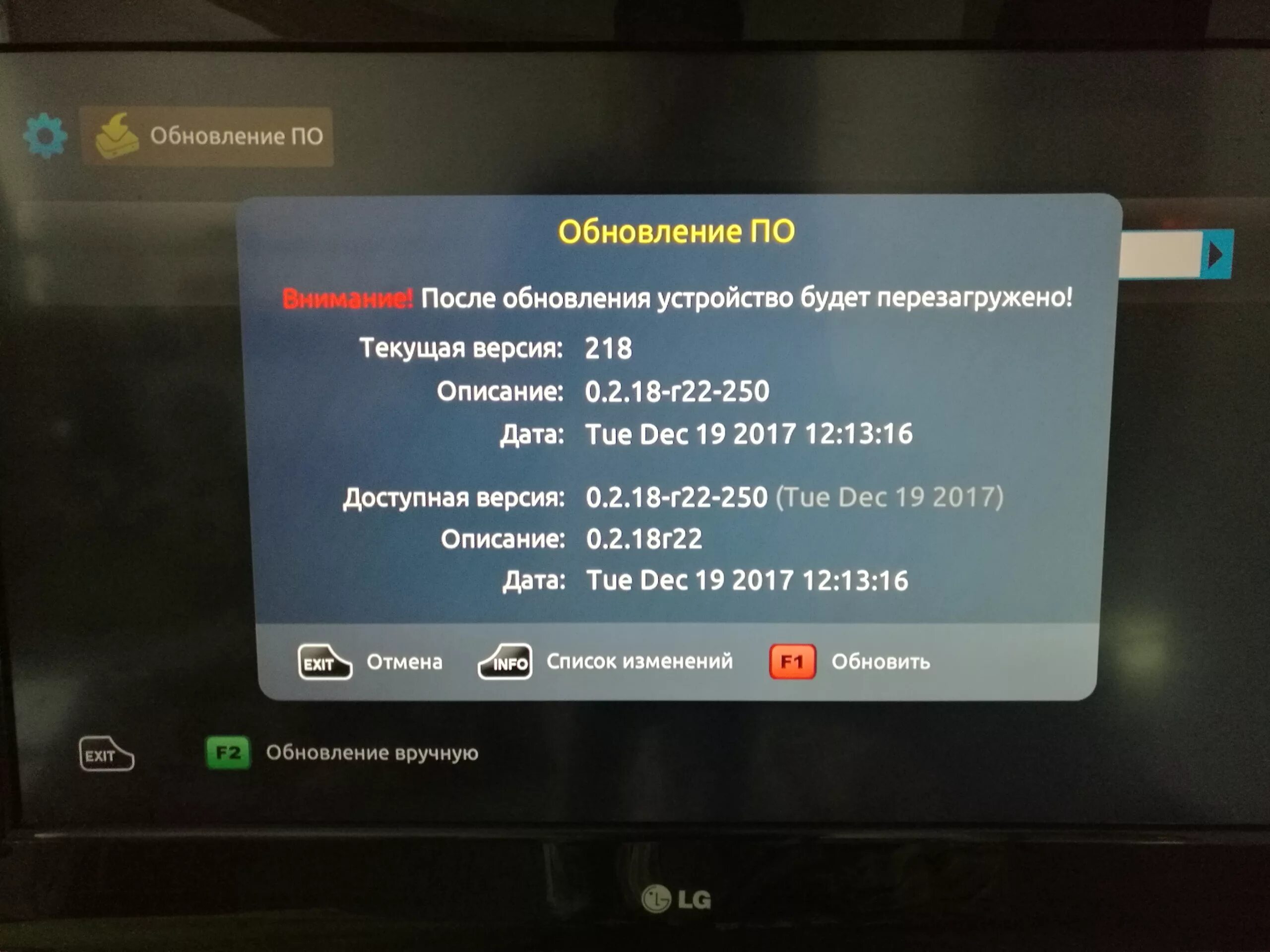 Как прошить приставку смарт тв. Прошивка приставки ростелеком mag 250. mag 250 ресивер меню. прошивка инфомир для mag 250. прошивки на тв приставку маг 250.