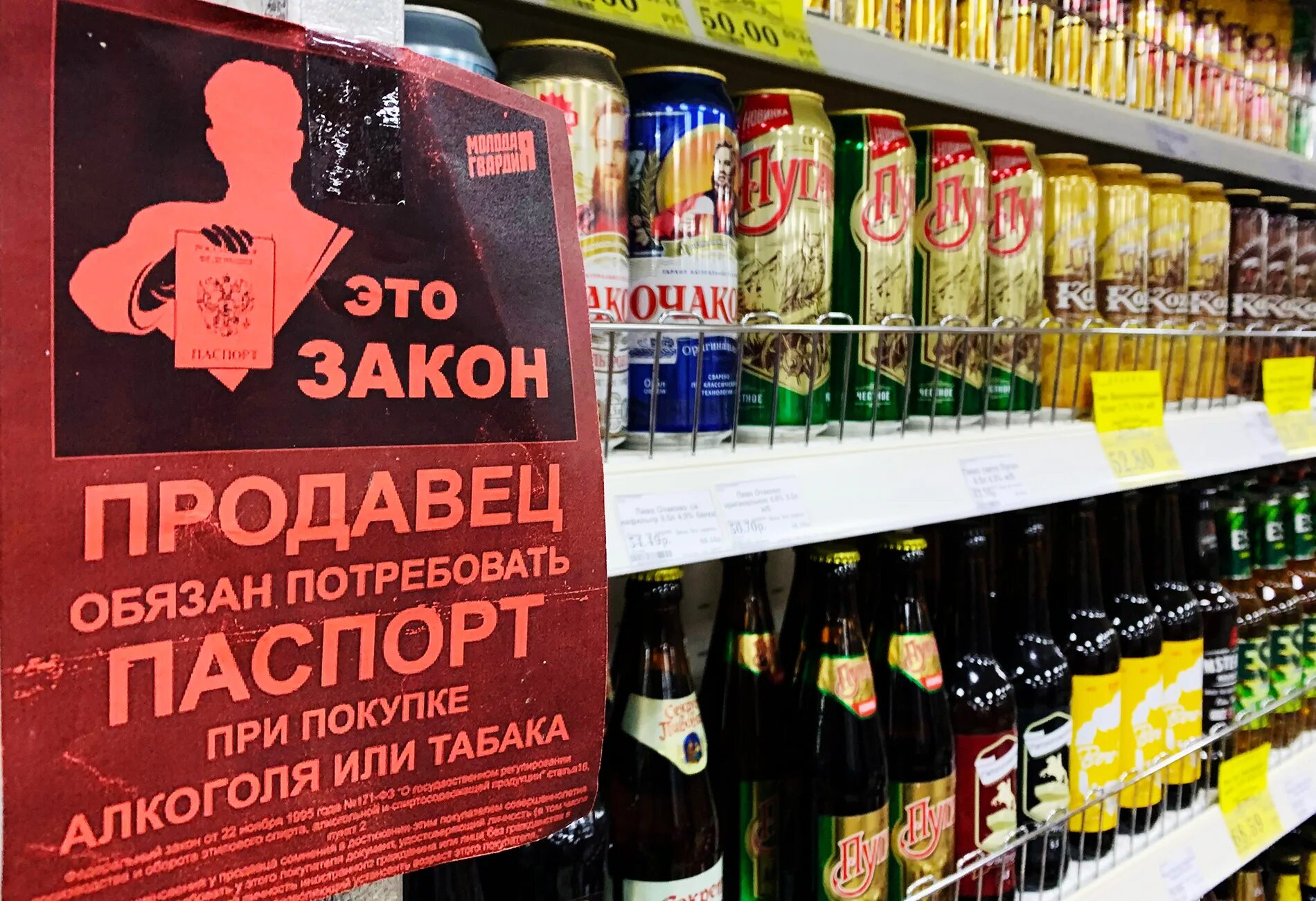 Алкоголь в россии. Алкоголь в магазине. Магазины продающие спиртное. Импортный алкоголь. Запрет алкогольной продукции.