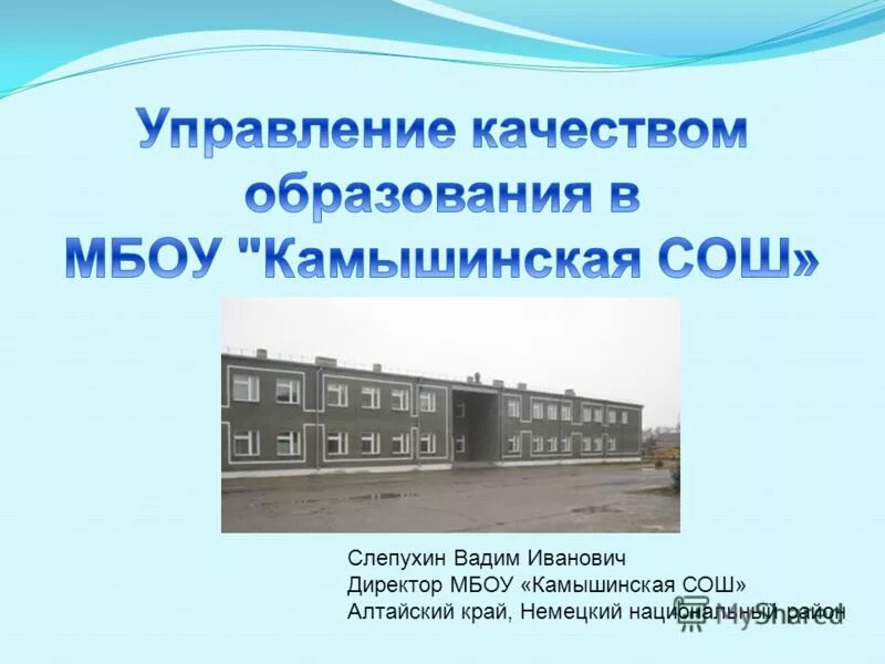 муниципальные бюджетные общеобразовательные учреждения алтайского края. мбоу ключевская сош 2 ключевского района алтайского края. достопримечательности села ключи ключевского района алтайского края. село верх-катунское алтайский край. мбоу гимназия №3 рубцовск.