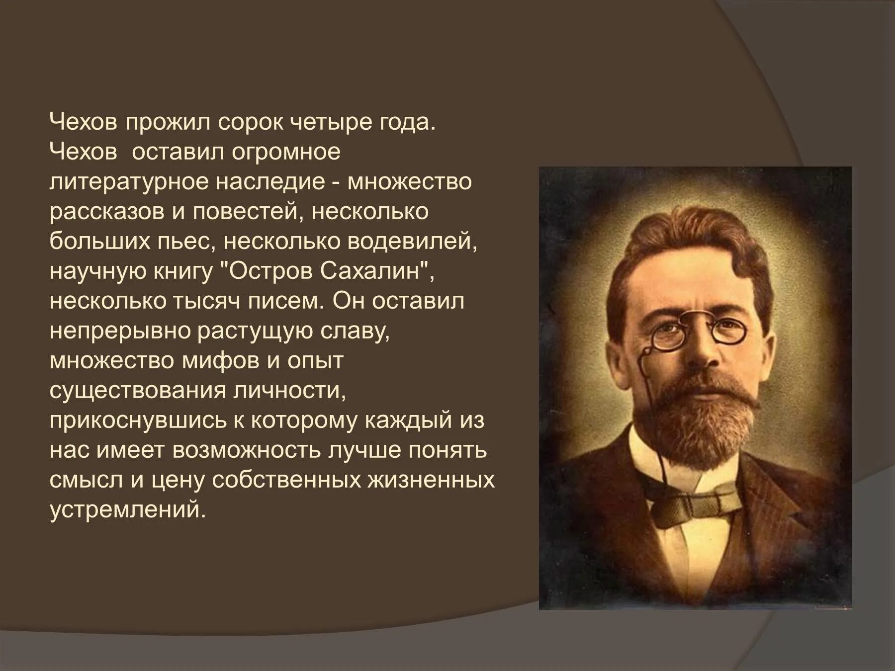 Биография ап чехова. Чехов годы. Чехов про новый год цитаты. Чехов а. "Чехов". Чехов "литературное наследие" 1986.