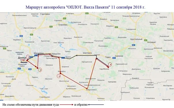 Карта дорог донецк. Маршрут автопробега. Маршрут Харцызск Донецк на карте. Маршруты автобусов в Донецке. Маршрут международного ралли.