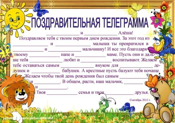 Юбилей прилагательные