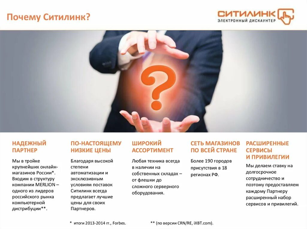 Почему не работает ситилинк сегодня. Ситилинк мем. ситилинк сотрудничество. структура ситилинк. ситилинк набор сотрудников.