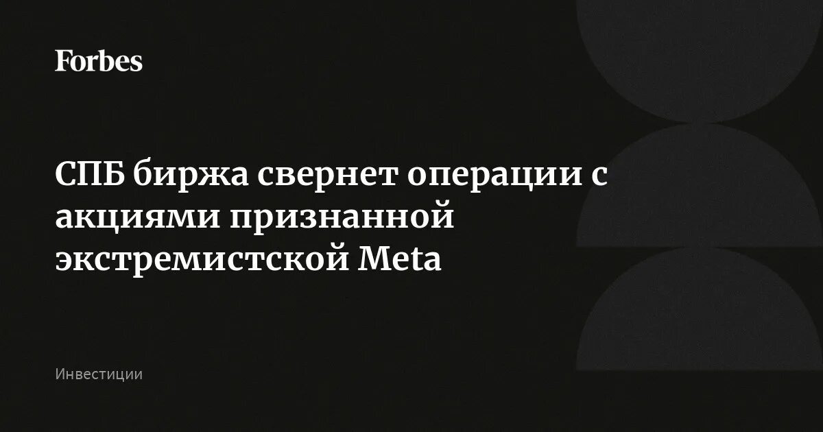 МЕТА признана экстремистской организацией. Экстремистские организации в России список. Запрещенные на территории РФ экстремистские организации. Какие организации запрещены в России экстремистские. Meta признан экстремистской организацией