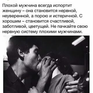 Что делать если парень плохой