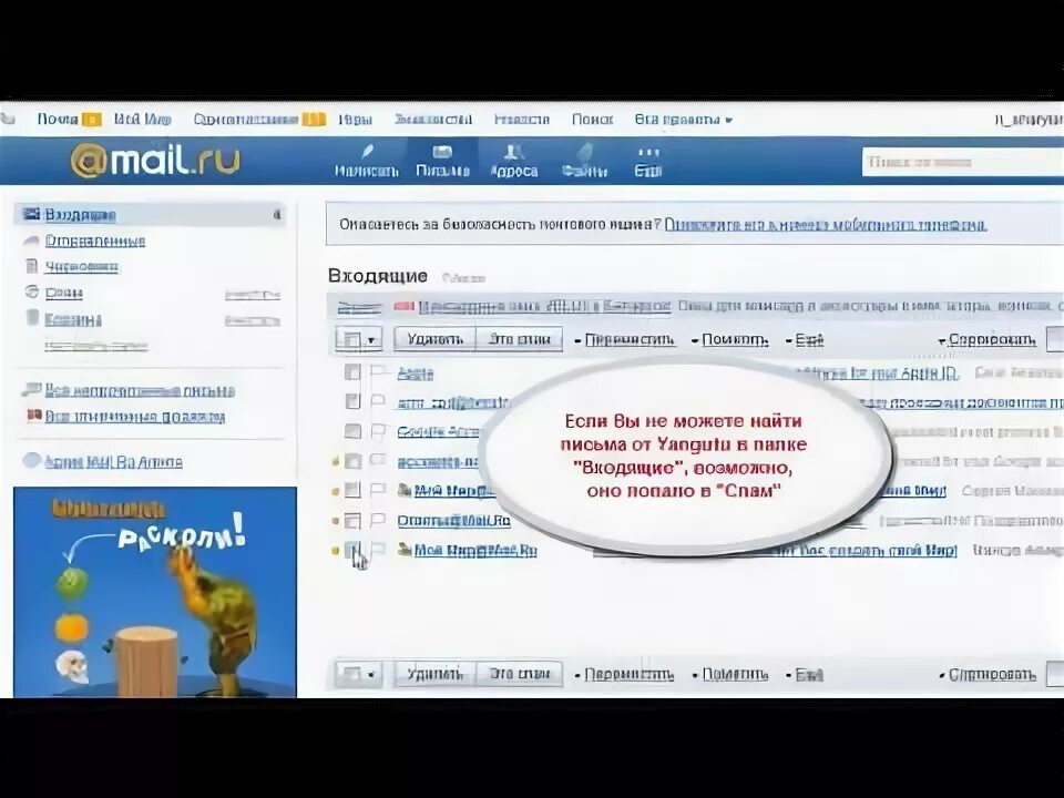 Почему не приходят письма на почту майл. Почему на майл не приходят письма. Майл ру спам.