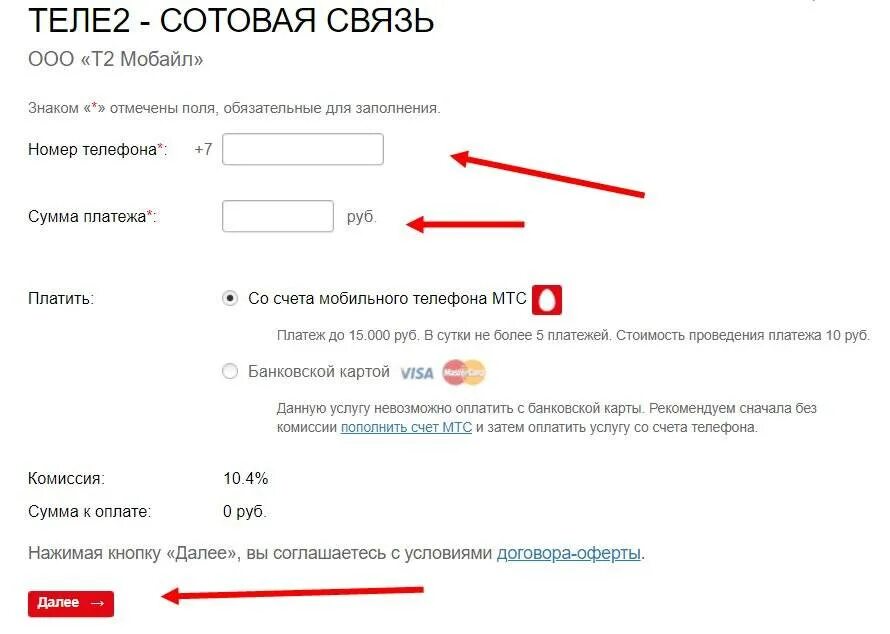 Лицевой счет на мобильный. Оплата мобильной связи. Yota номер лицевого счета. Лицевой счет на мобильный. Номер счета yota.