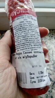 Состав колбасы