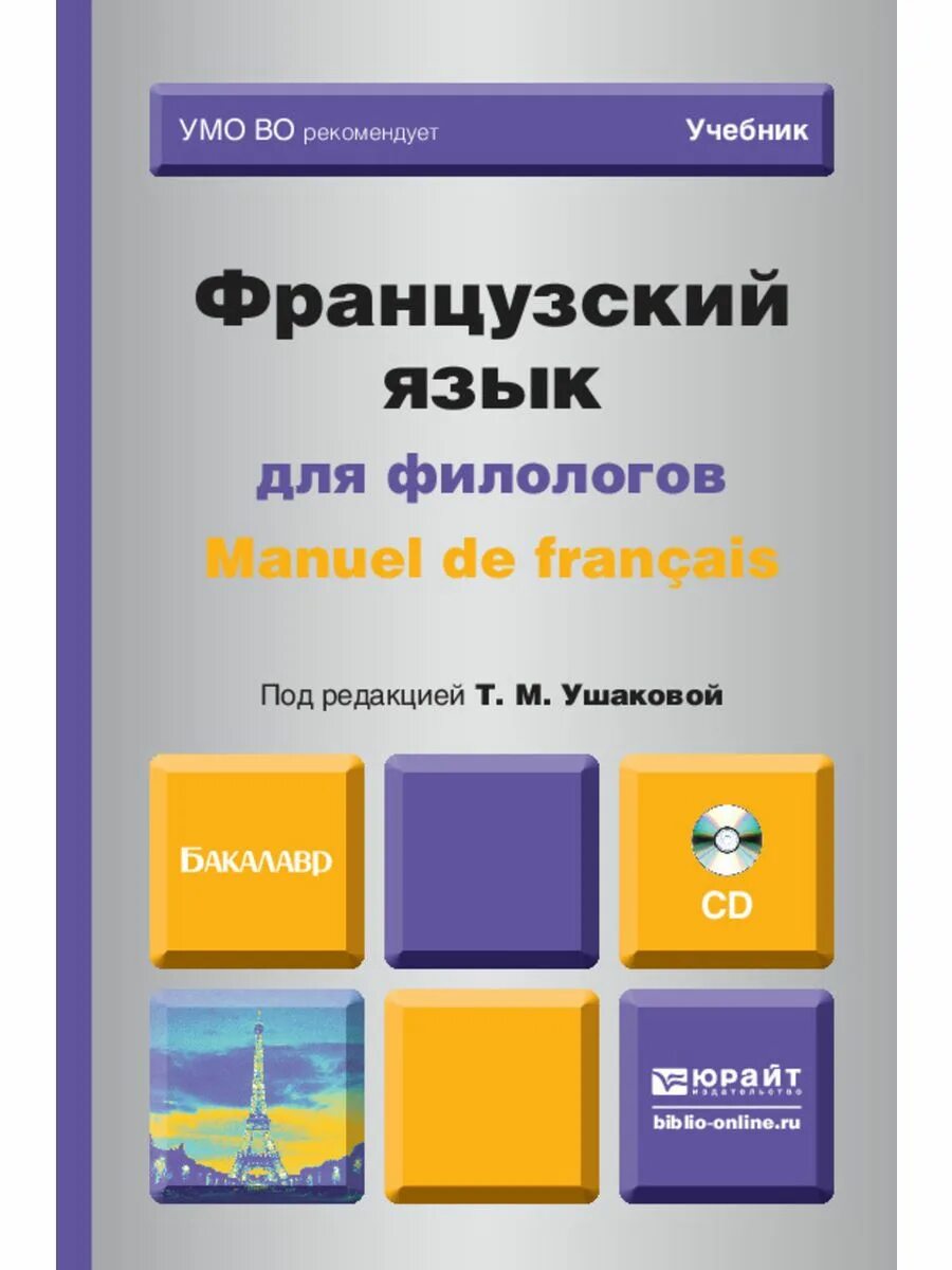 Жозеф борель фото. Французский филолог. Адо историк. Адо историк. Поль франсуа квинсак.