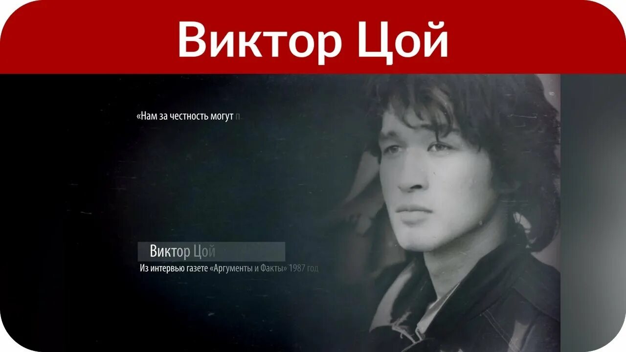 Последний концерт виктора цоя в лужниках 1990. Цой голос. Цой голос. Песня кукушка в исполнении цоя. Цой один в один.