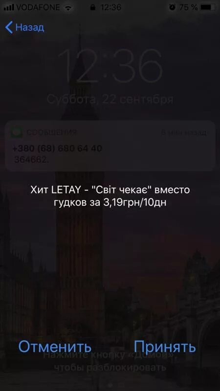 Айфон всплывающие уведомления отменить. Всплывающая реклама в iphone. Уведомление на айфоне подождите. Основное подождите айфон.