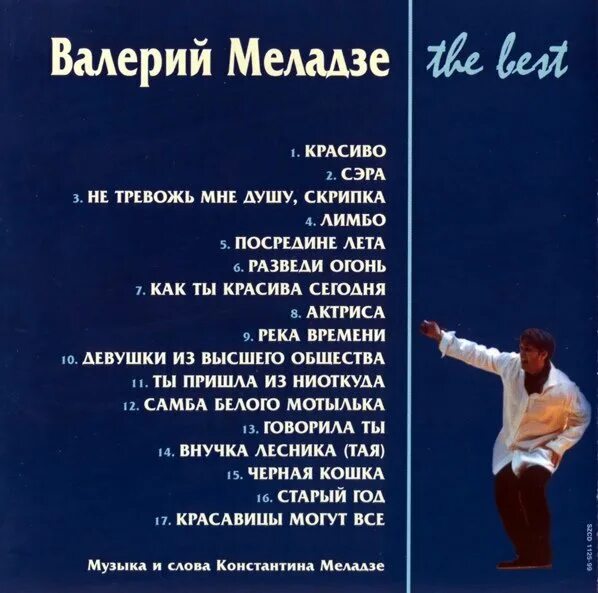 не тревожь мне душу скрипка минус