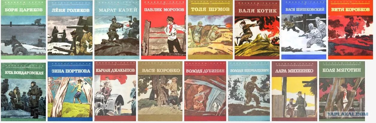 Произведения про подвиг. Книги про подвиги пионеров -героев в Великой Отечественной войне. Книги о пионерах героях Великой Отечественной войны. Книги о пионерах героях Великой Отечественной войны обложка. Книга дети-герои. Рассказы о детях-героях Великой Отечественной войны.