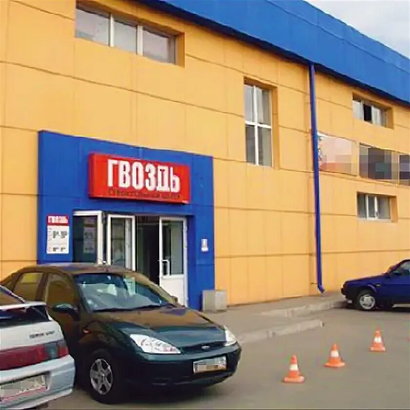 Тц гвоздь ижевск режим работы. Тц гвоздь ижевск. сц гвоздь ижевск. удмуртская 304 гвоздь. тц гвоздь парковка.
