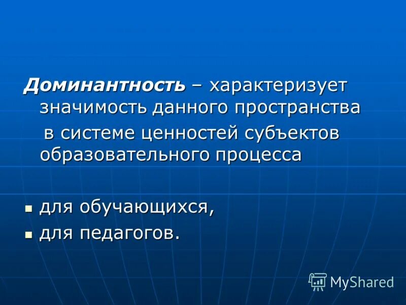 Характеризующие значения. Характеризующие значения