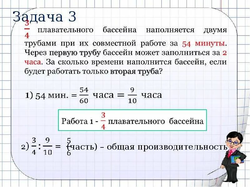 Через первую трубу водоем