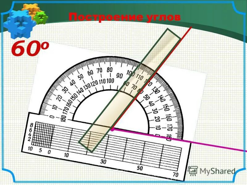 Начертите угол. Начертите угол