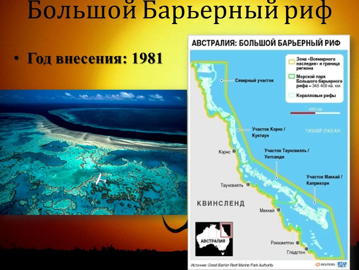 Где риф. Большой Барьерный риф Австралия географическое положение на карте. Большой Барьерный риф на карте Тихого океана. Острова большого барьерного рифа на карте. Большой Барьерный риф на карте Австралии.