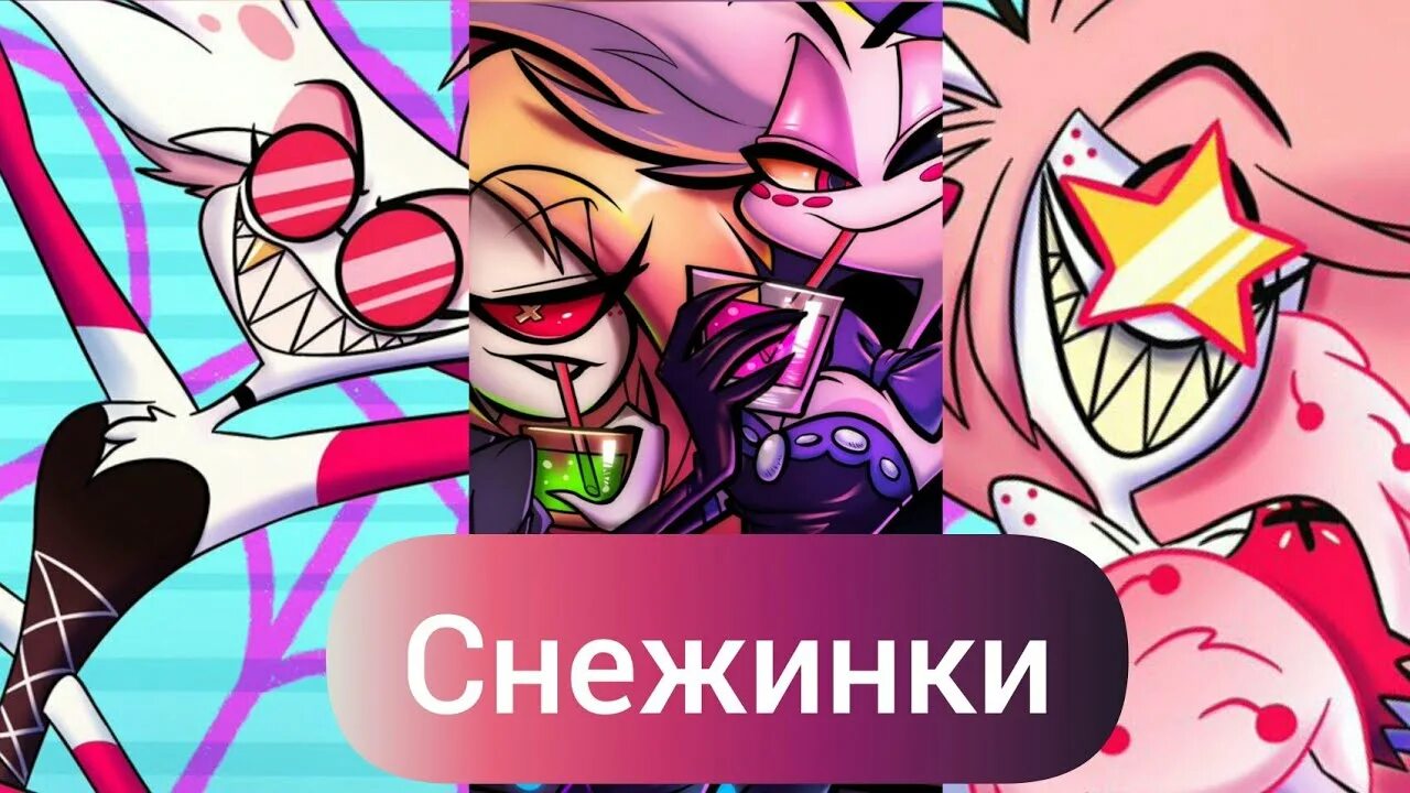 Hello daddy hello mom cherry bomb. Отель ХАЗБИН Энджел даст и черри. Энджел даст и черри бомб. Отель ХАЗБИН Энджел даст и черри бомб любовь. Отель ХАЗБИН Энджел даст и черри бомб арты.