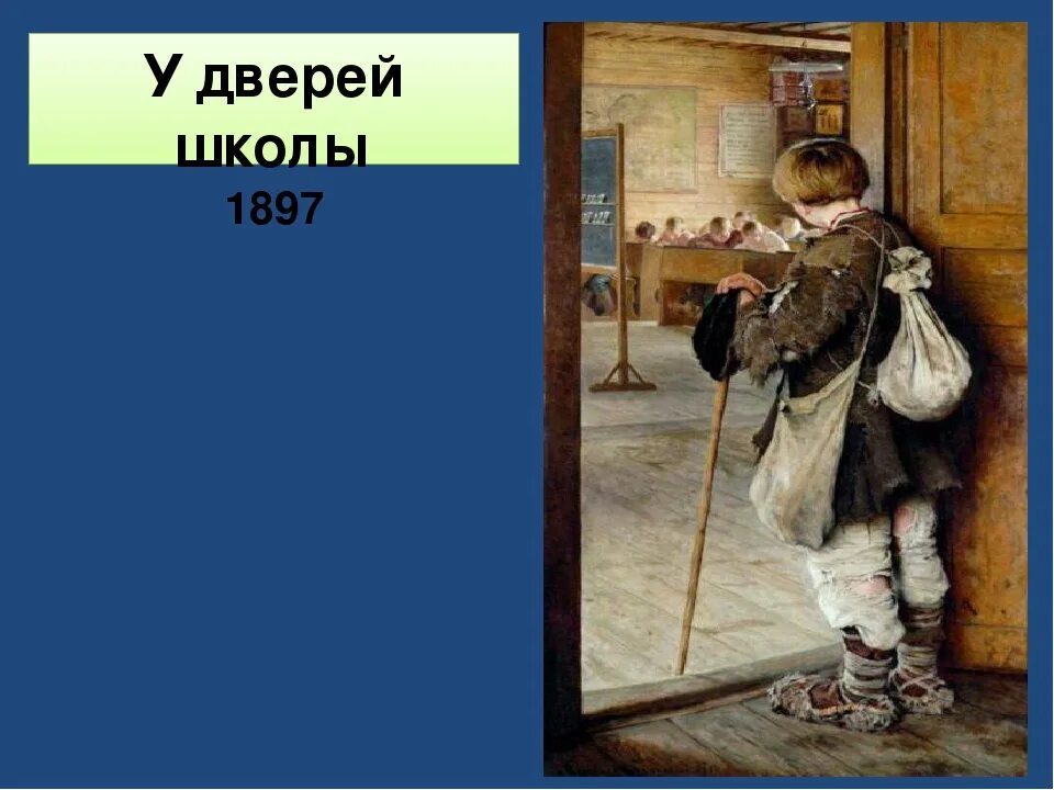 У дверей стояло трое ребятишек решу огэ. У дверей стояло трое ребятишек решу огэ