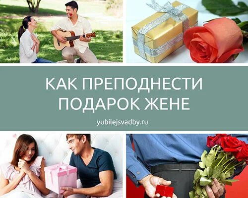 Как подарить квартиру супруге