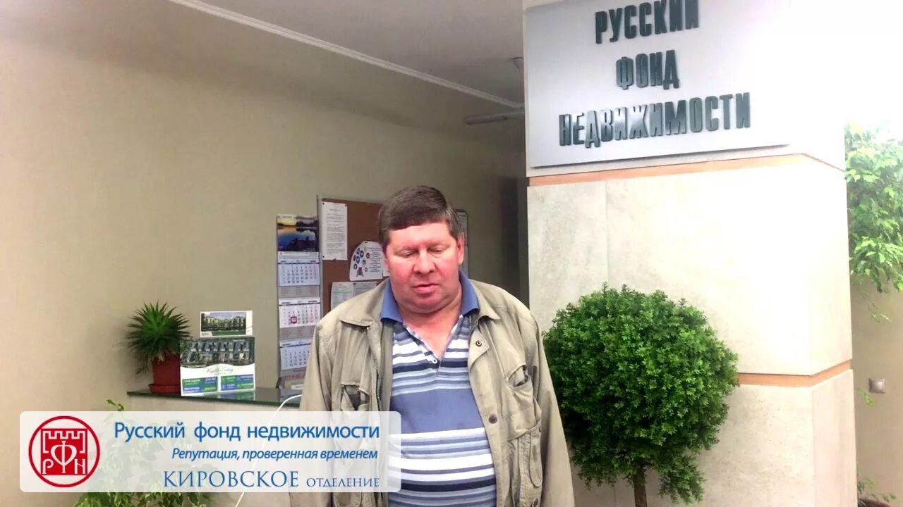 Фонд имущества директор. Рязанцев фонд имущества. Фонд имущества спб. Фонд имущества республики мордовия. Имущество фонда.