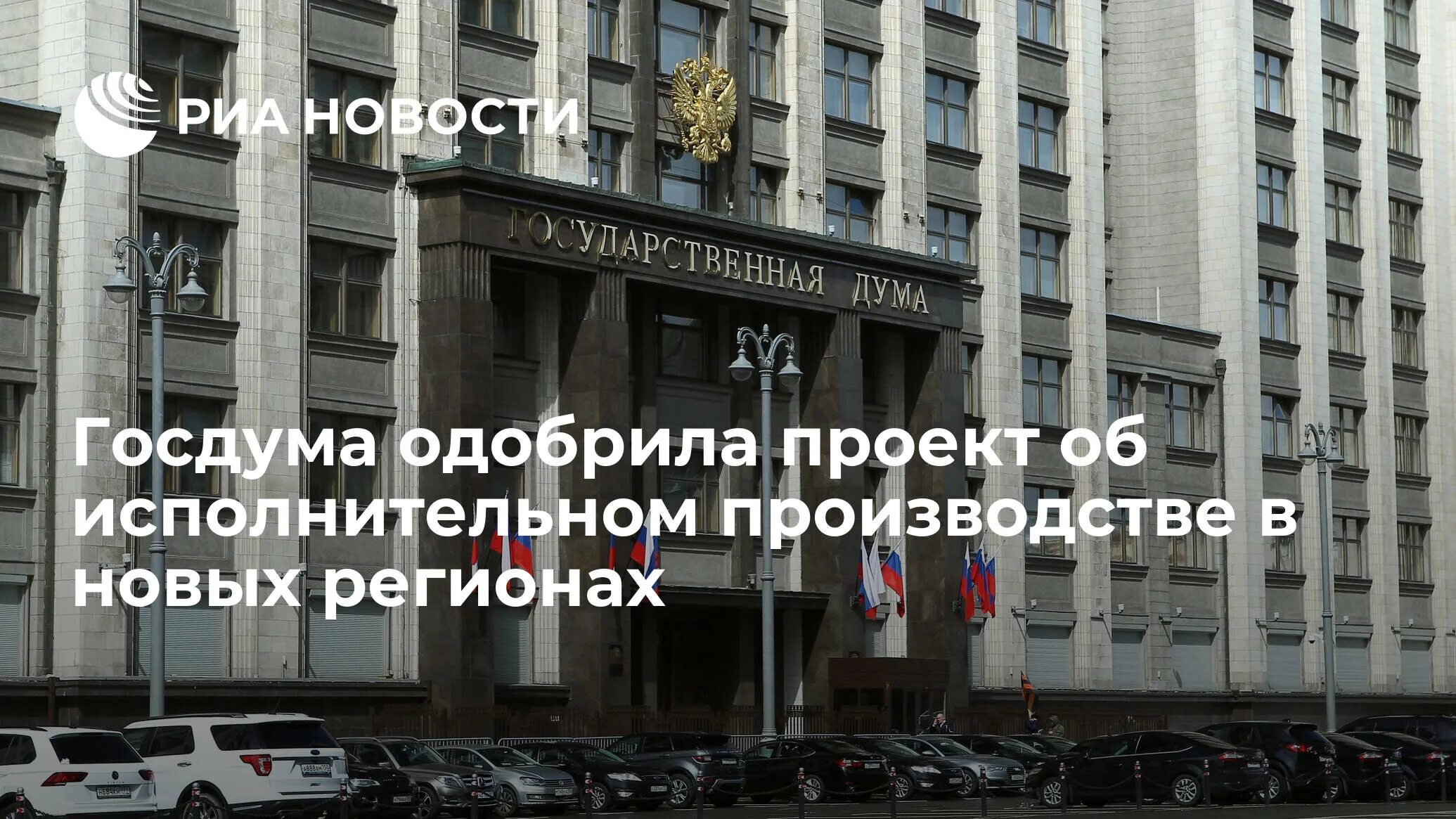 Одобрено дум рф. Госдума законопроект. Законопроекты вносятся в государственную Думу. Госдума бюджет. Госдума Украины.