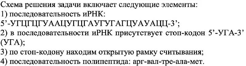 задачи на открытую рамку считывания егэ биология