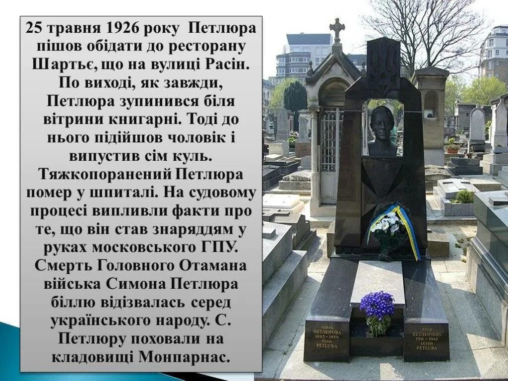 Юры барабаша петлюра