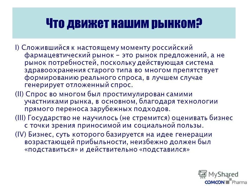 понятие об информационной системе ис. первое впечатление картинки. понятие и виды следственных ситуаций. информации 1 в сложившейся. понятие информационной системы.