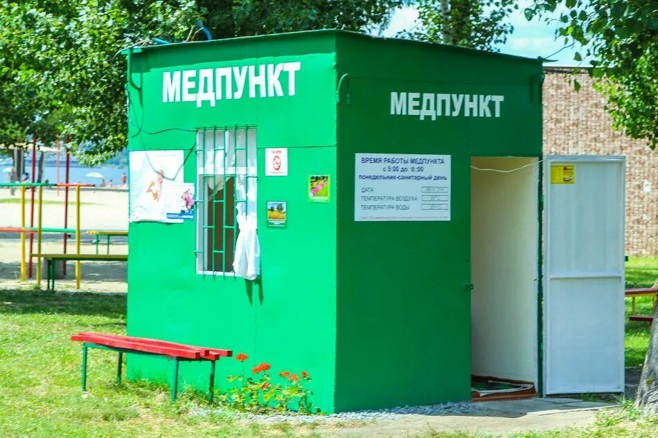 Пункт ц. Медпункт. медицинский пункт. медпункт в лагере. медицинские пункты медпункта.
