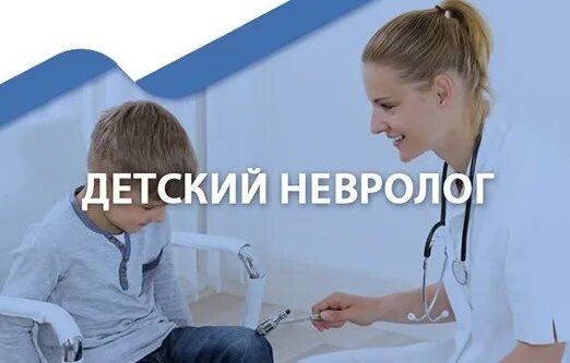 Отзывы детских невропатологах. Детский врач невролог Майя Афанасьева ВК. Детский невролог канал лого. Сколько лежат в неврологи дети на обследование. Невролог ребенку поставили РЭР.