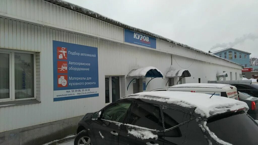 Кузов маркет великий новгород