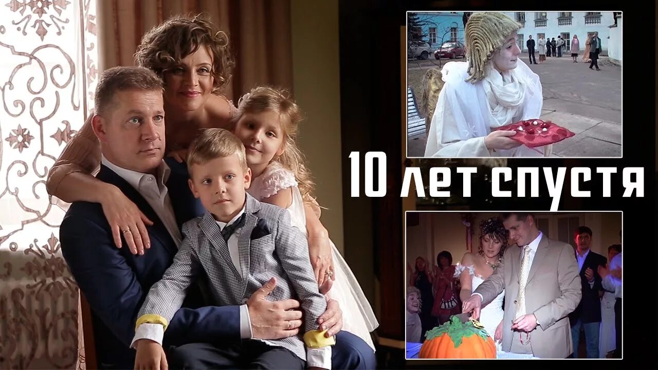 10 лет жизни. 10 Лет спустя со свадьбы. Фото на годовщину свадьбы 10 лет. Свадьба спустя 10 лет совместной жизни. 10 Лет свадьбы картинки смешные.