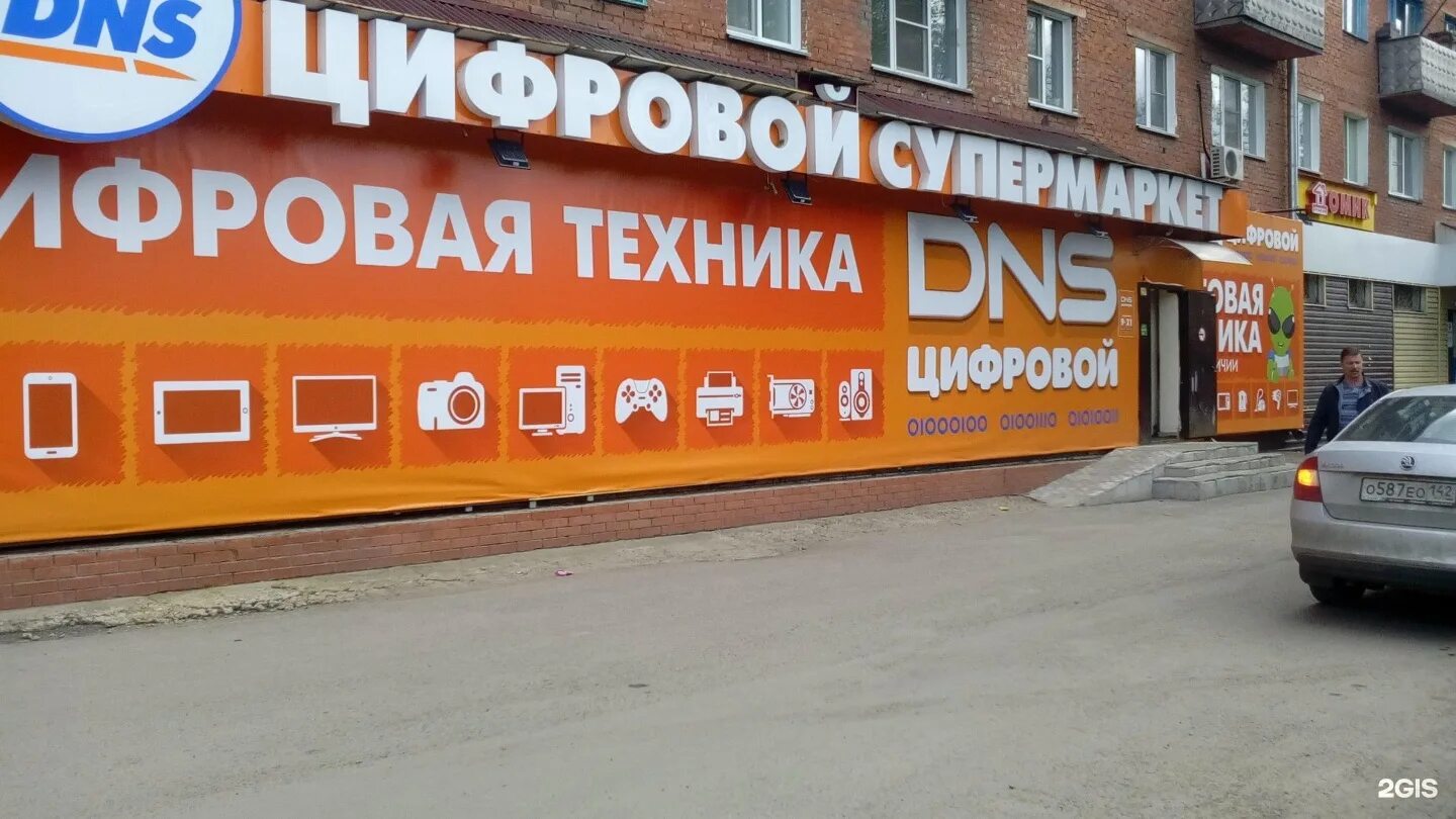 магазин днс боровичи. днс боровичи. днс тайга каталог товаров. днс боровичи телефон магазина. днс боровичи.