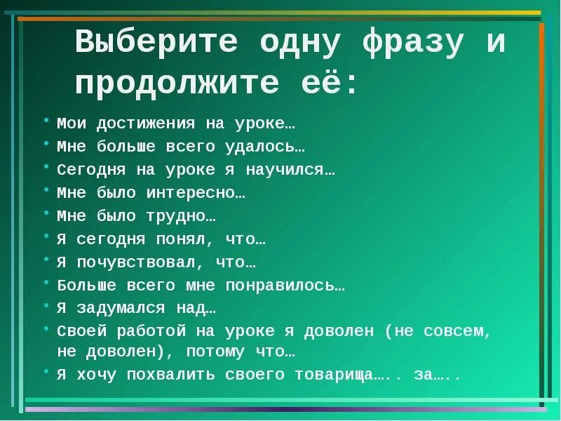 Продолжить фразу там где россия там